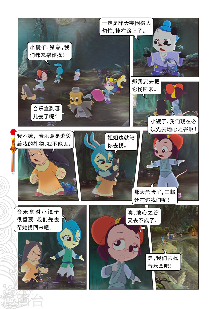 第34话蓝兔被抓-虹猫仗剑走天涯-虹猫蓝兔（第7张）
